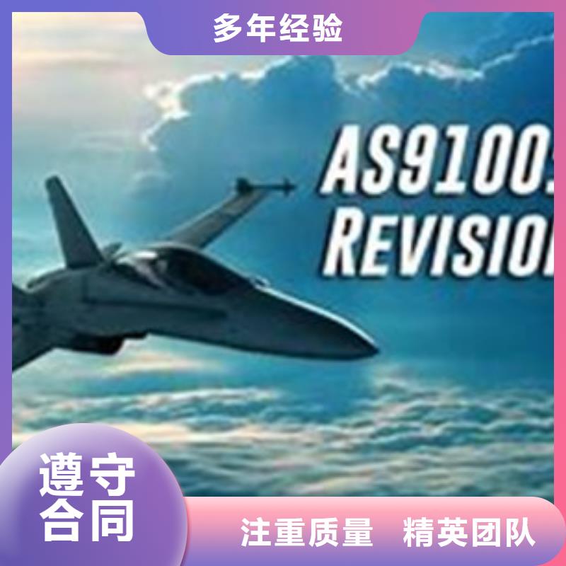 AS9100认证【ISO13485认证】2024公司推荐