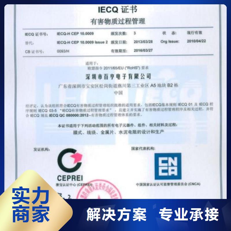 QC080000认证ISO13485认证信誉良好