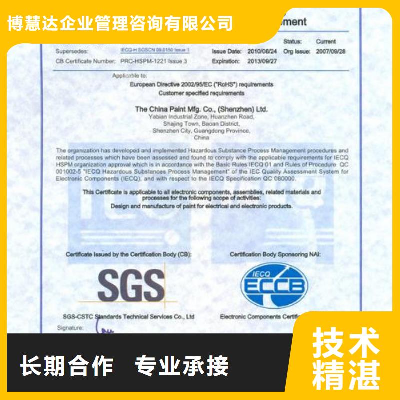 QC080000认证ISO9001\ISO9000\ISO14001认证公司