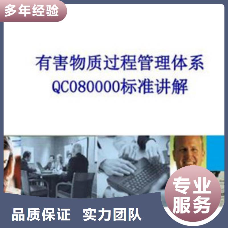 QC080000认证FSC认证质优价廉