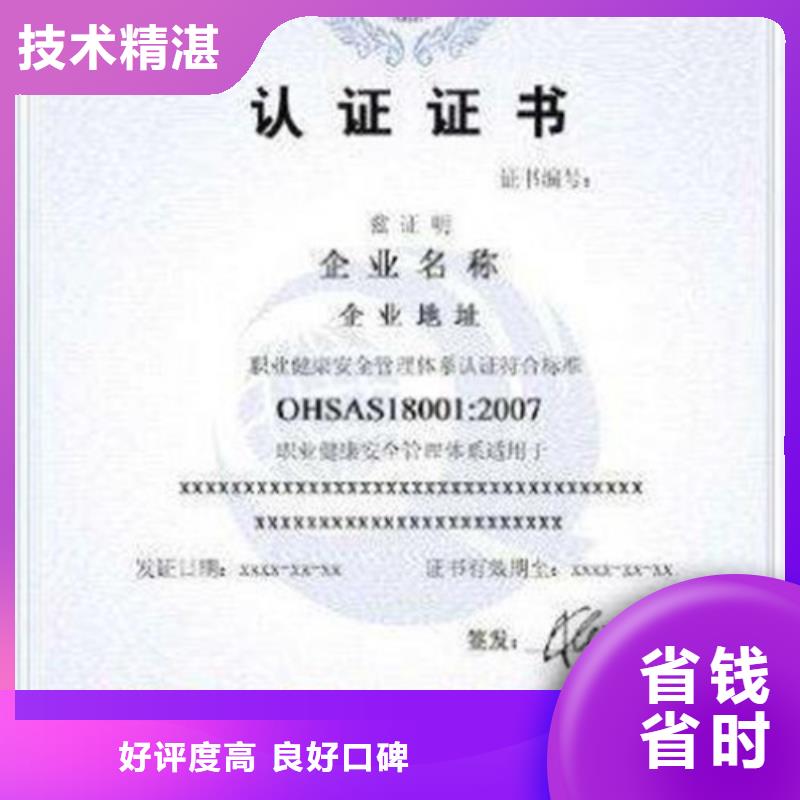 【QC080000认证】,ISO9001\ISO9000\ISO14001认证放心之选