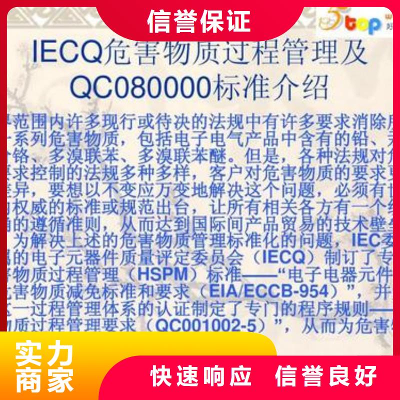 QC080000认证ISO13485认证多年经验