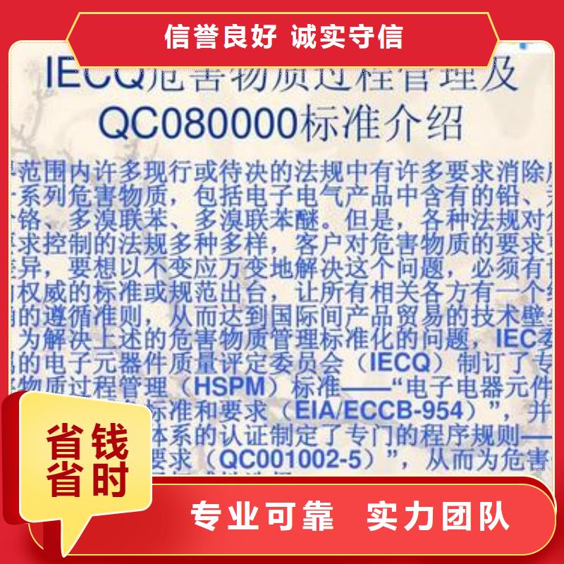 QC080000认证ISO13485认证信誉良好