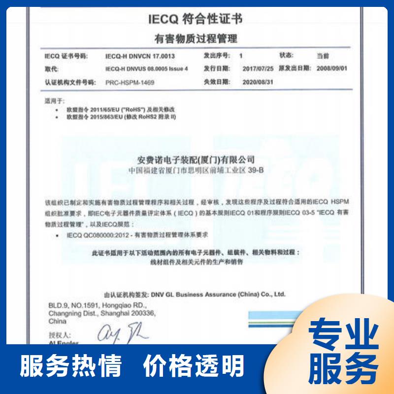 QC080000认证ISO13485认证实力雄厚