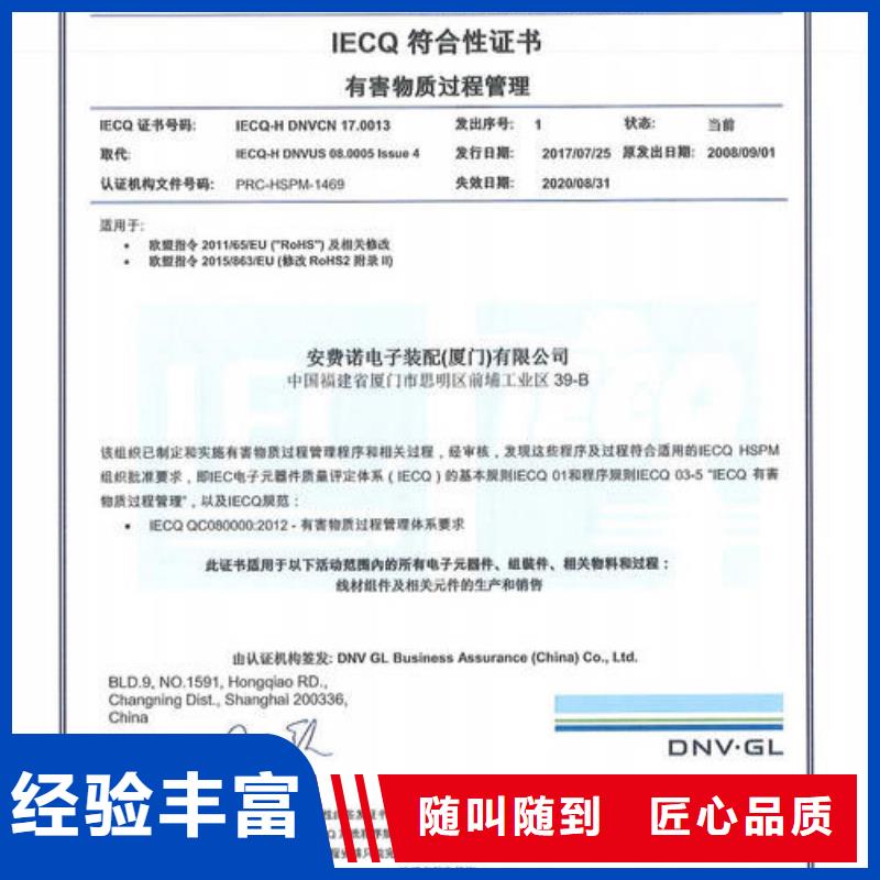 【QC080000认证】AS9100认证售后保障