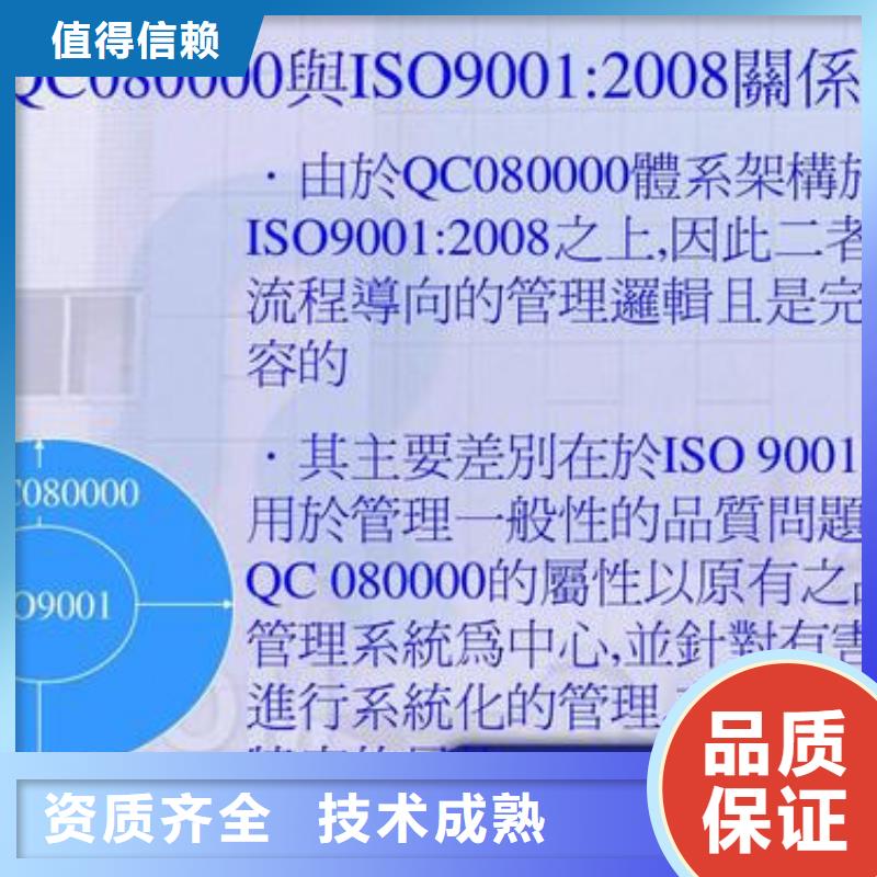 QC080000认证AS9100认证品质卓越