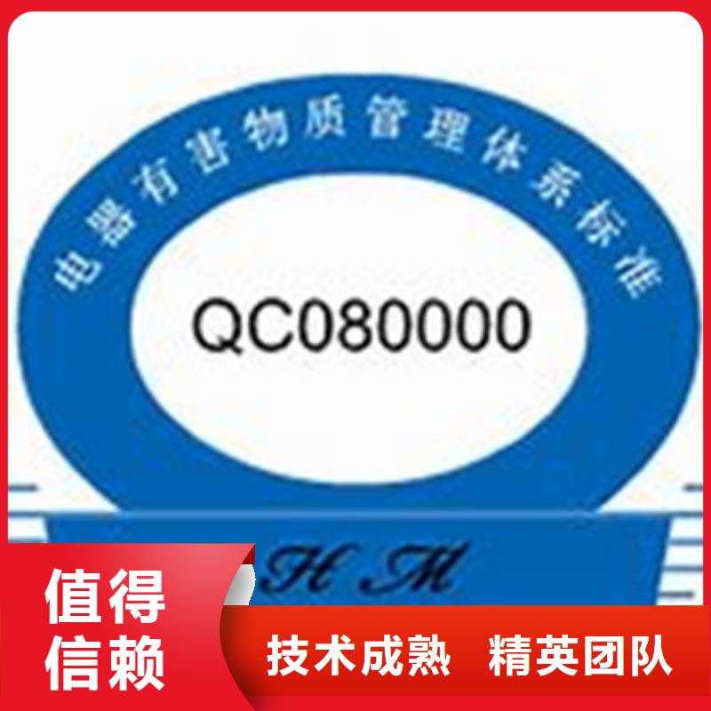 QC080000认证_IATF16949认证质优价廉