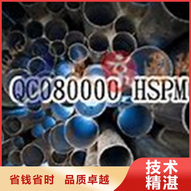 【QC080000认证】,ISO9001\ISO9000\ISO14001认证放心之选