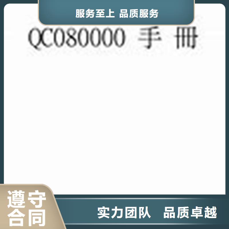 QC080000认证FSC认证高性价比