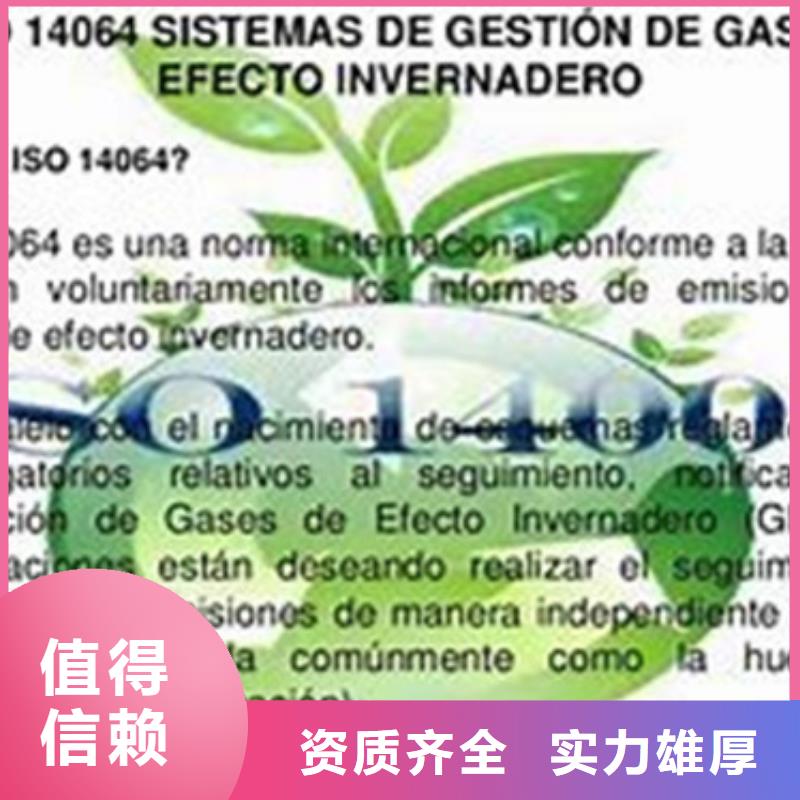 ISO14064认证GJB9001C认证方便快捷