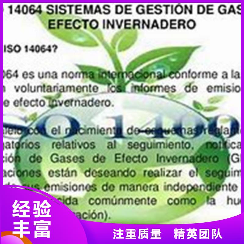 ISO14064认证AS9100认证比同行便宜