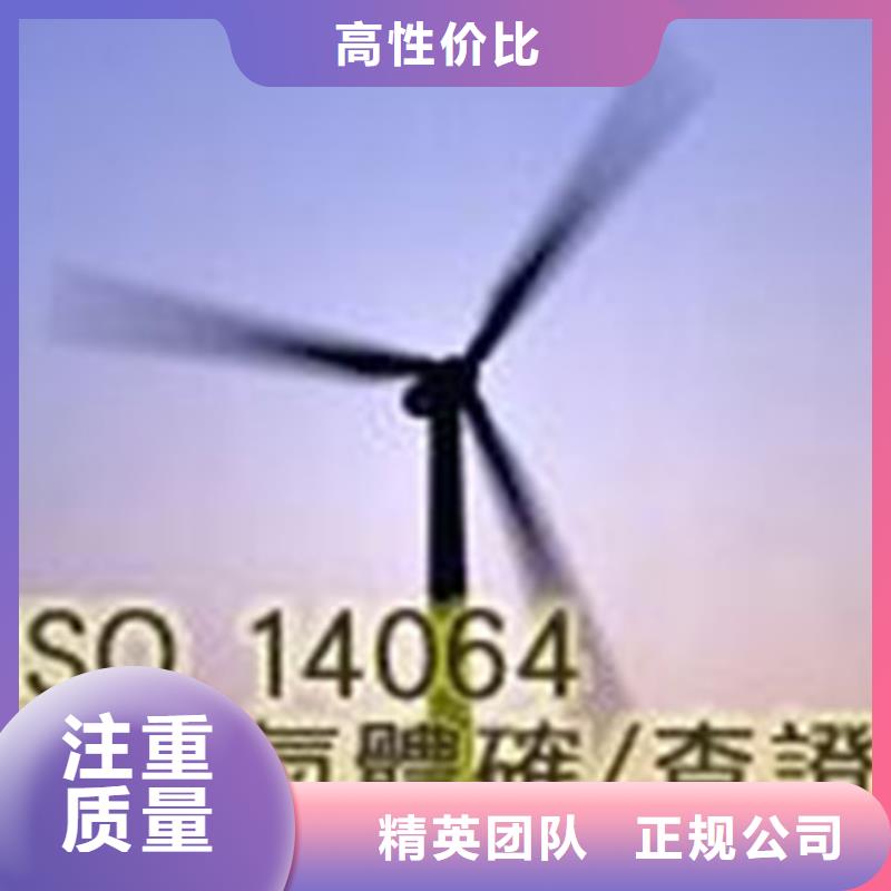 ISO14064认证FSC认证专业可靠