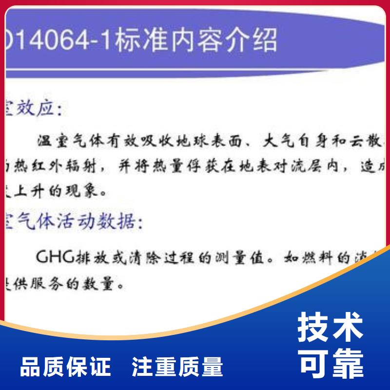 ISO14064认证知识产权认证/GB29490专业品质