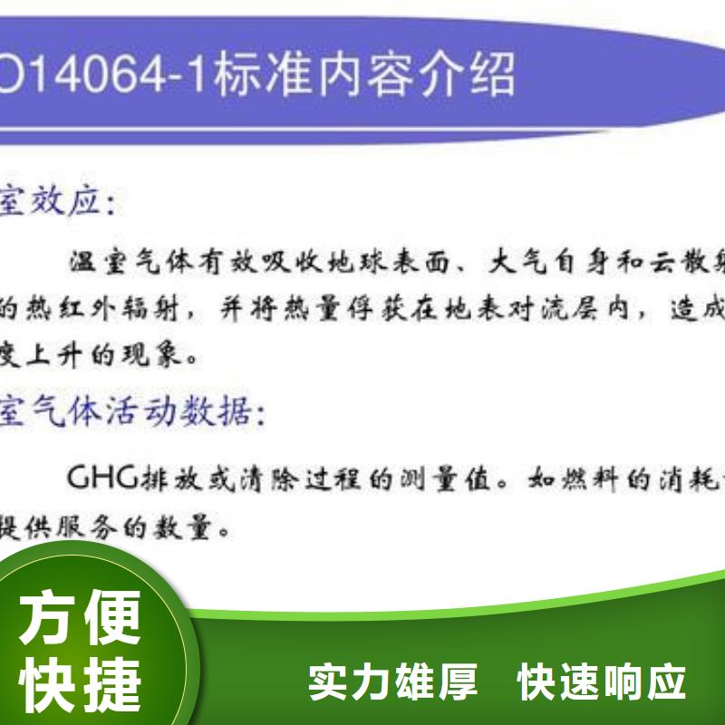 ISO14064认证_GJB9001C认证口碑商家