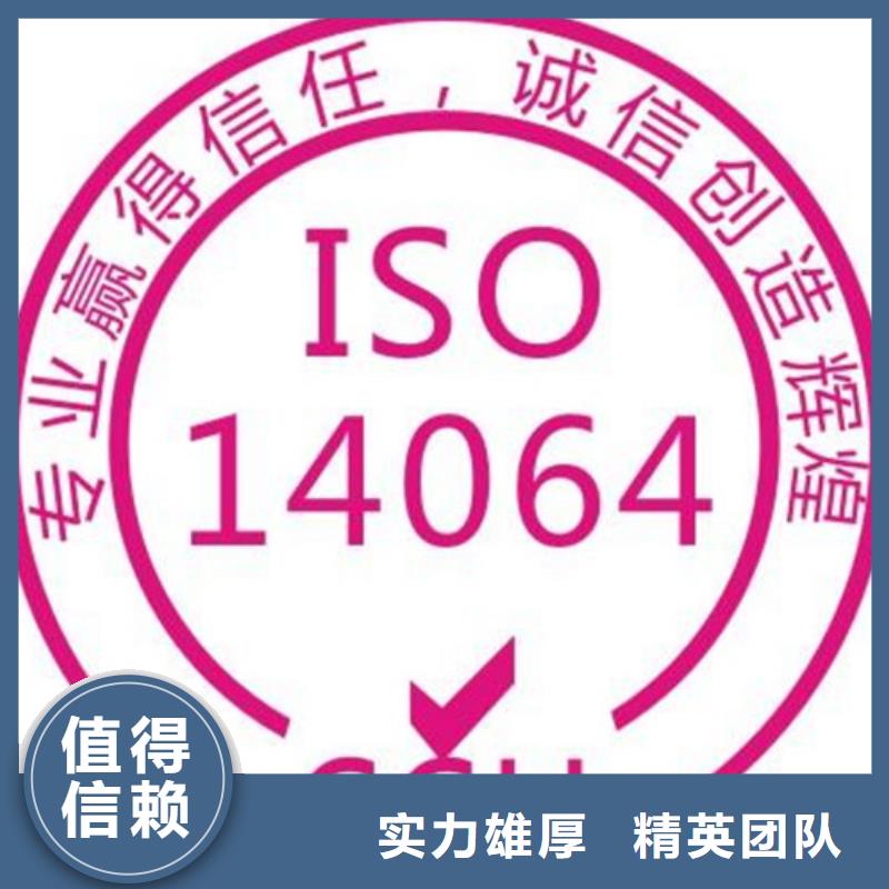 ISO14064认证FSC认证资质齐全