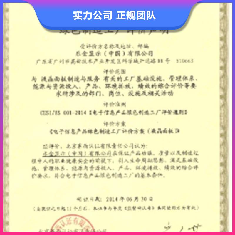 ISO14064认证知识产权认证/GB29490技术精湛