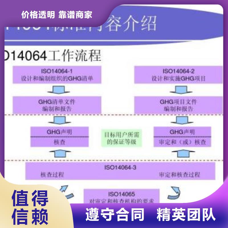 ISO14064认证AS9100认证24小时为您服务