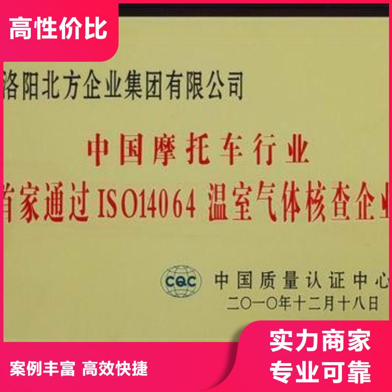 ISO14064认证ISO13485认证多年行业经验