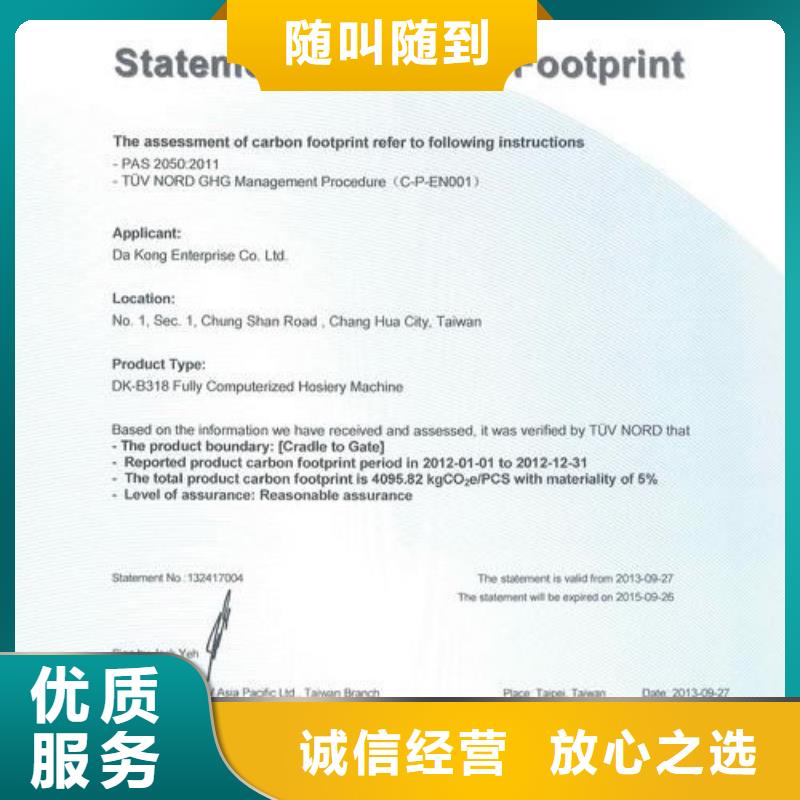 【ISO14064认证-ISO13485认证技术好】