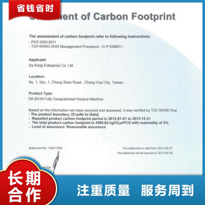 【ISO14064认证知识产权认证/GB29490公司】