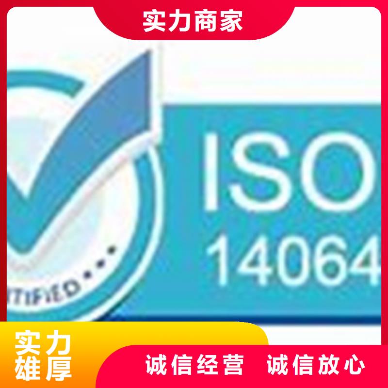 ISO14064认证FSC认证专业可靠