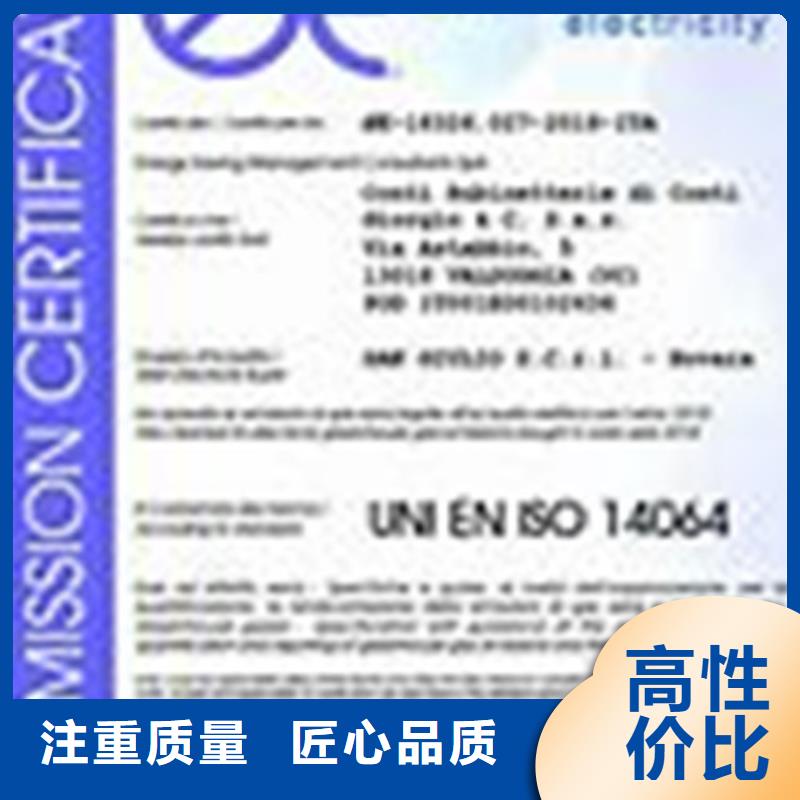 ISO14064认证【AS9100认证】质量保证