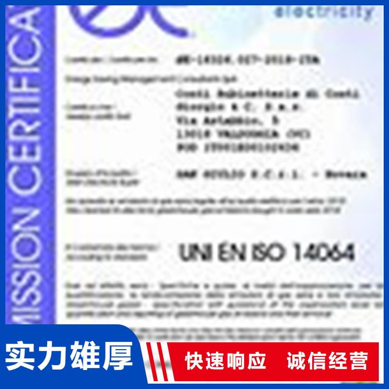 ISO14064认证HACCP认证正规团队