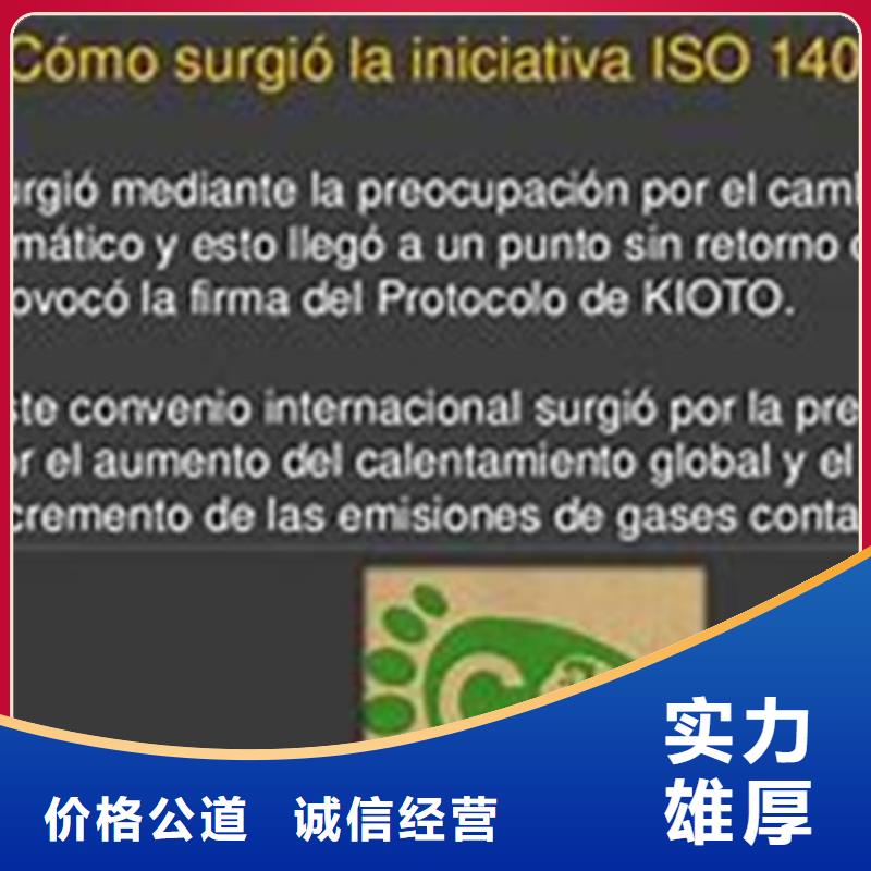 ISO14064认证FSC认证效果满意为止