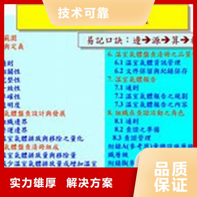 【ISO14064认证-ISO13485认证技术好】