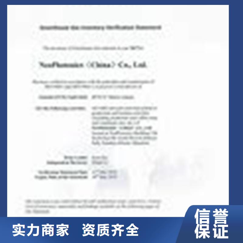 ISO14064认证AS9100认证比同行便宜