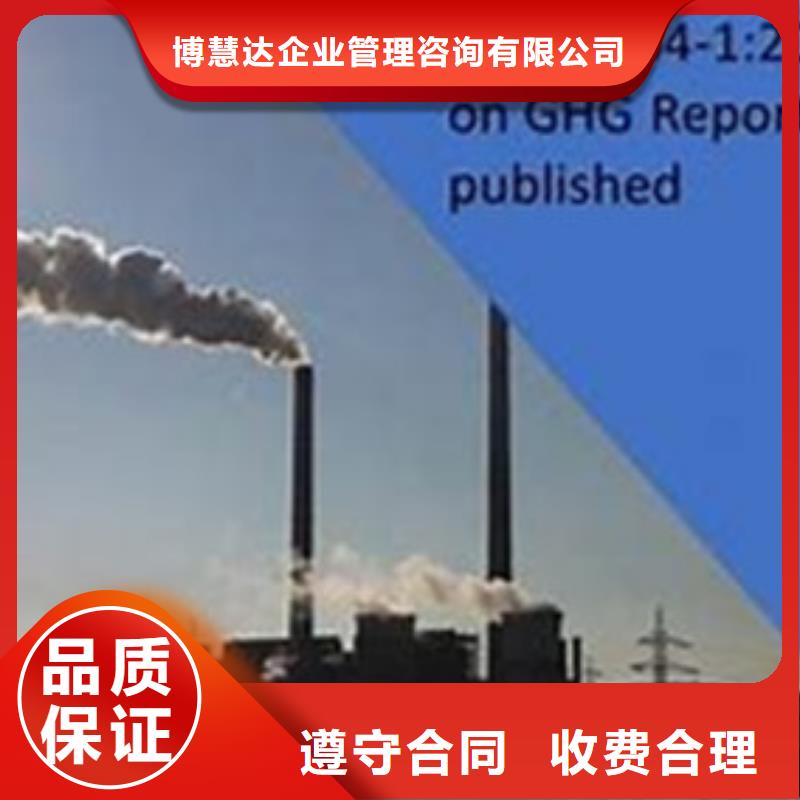 ISO14064认证FSC认证效果满意为止