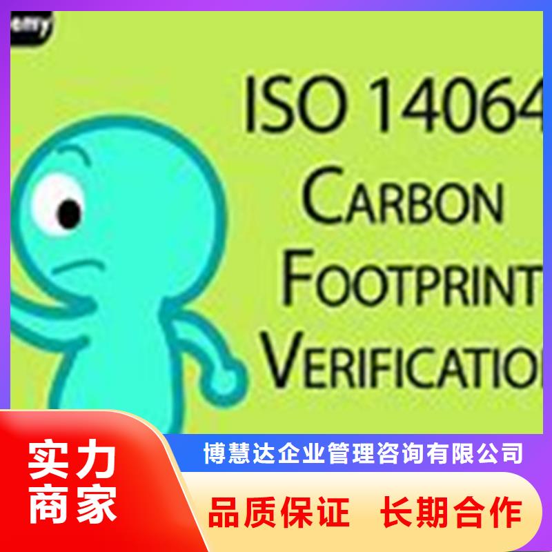 ISO14064认证FSC认证专业可靠