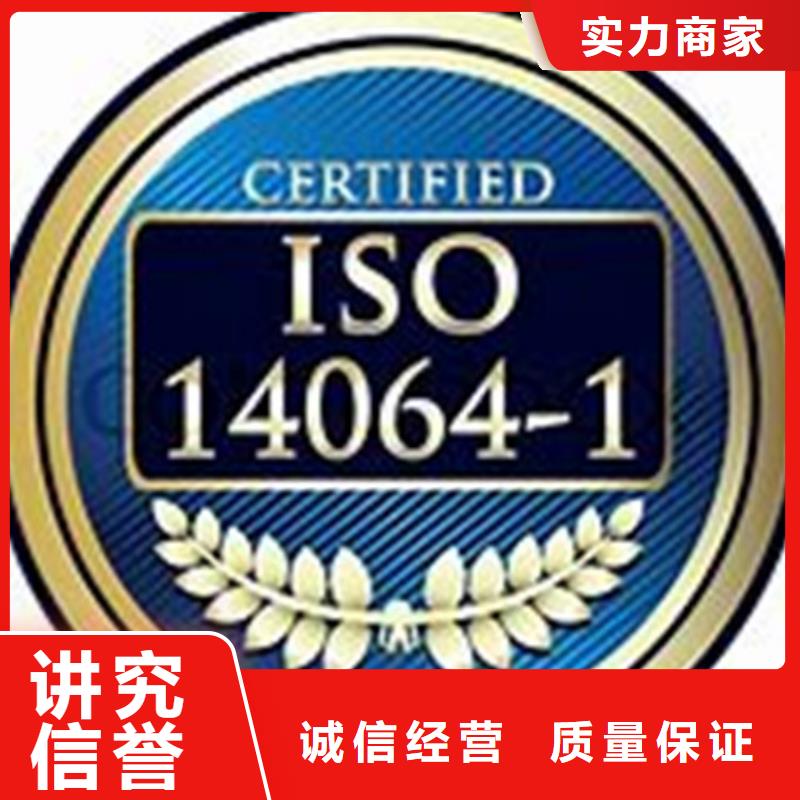 ISO14064认证-知识产权认证/GB29490随叫随到