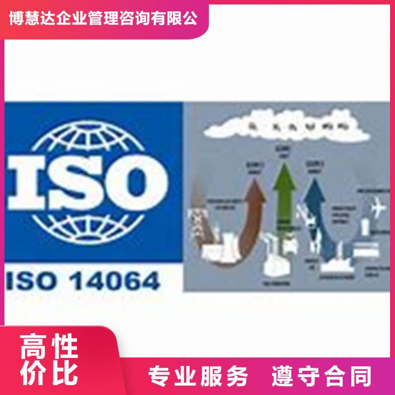 ISO14064认证-知识产权认证/GB29490随叫随到