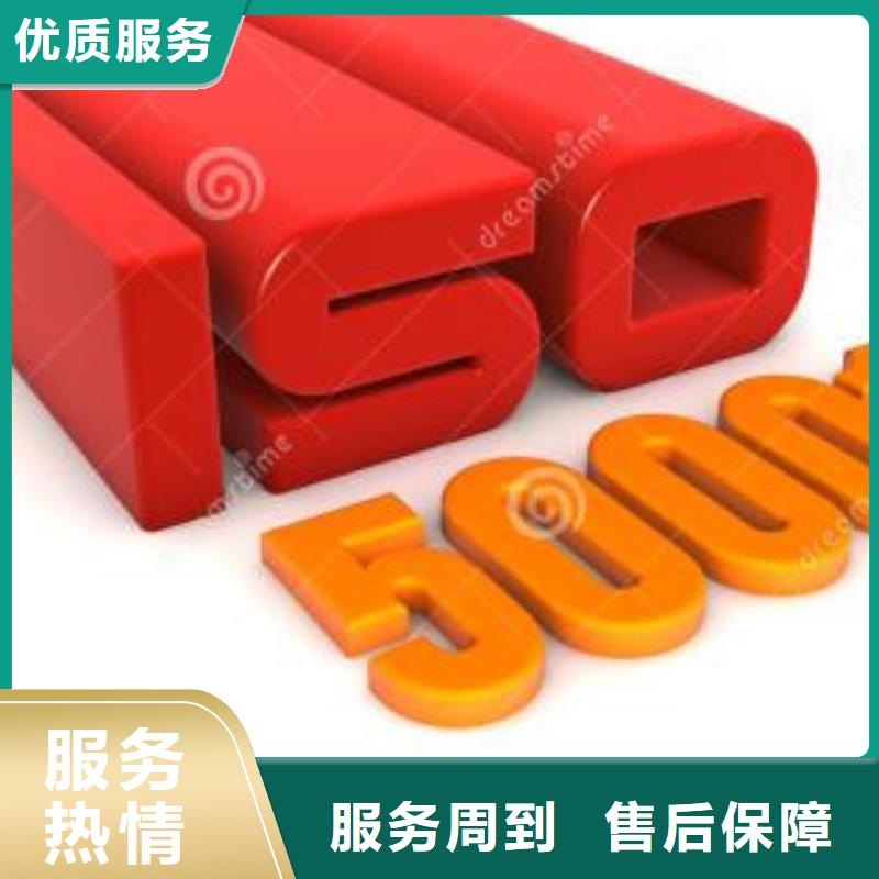 ISO50001认证ISO13485认证知名公司