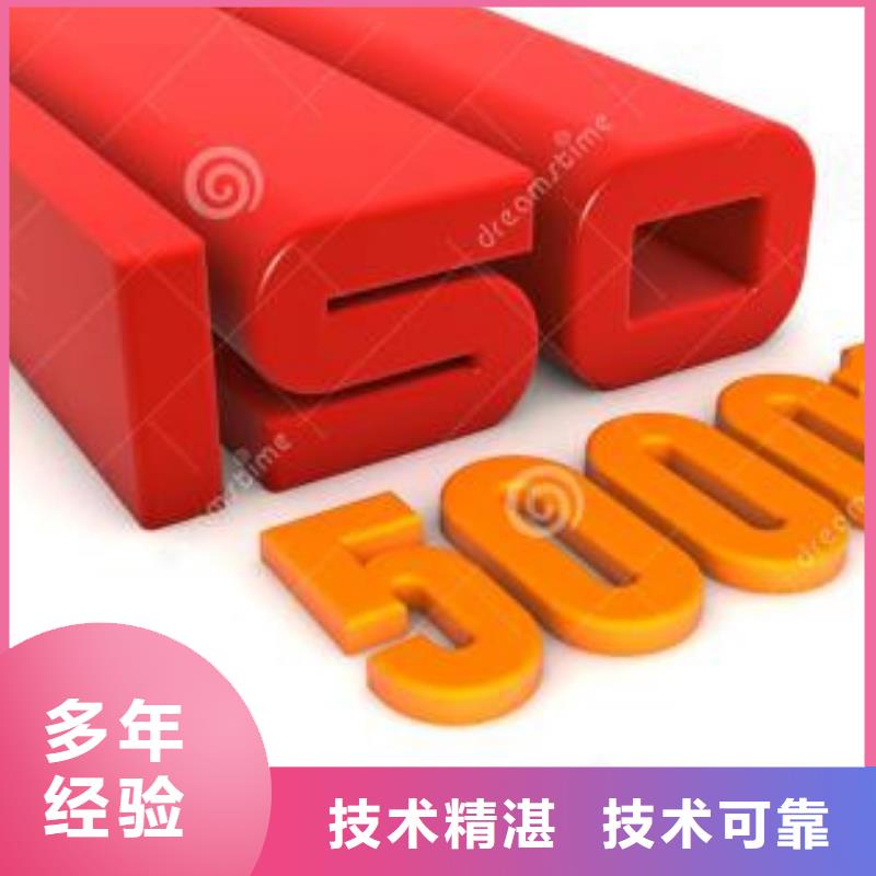 ISO50001认证ISO9001\ISO9000\ISO14001认证知名公司