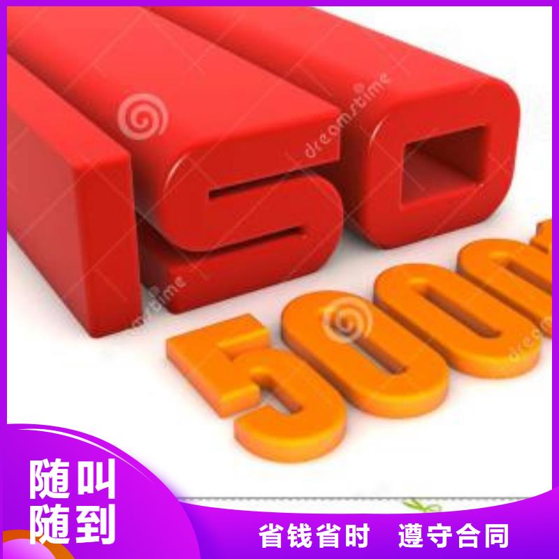 ISO50001认证,【AS9100认证】诚信