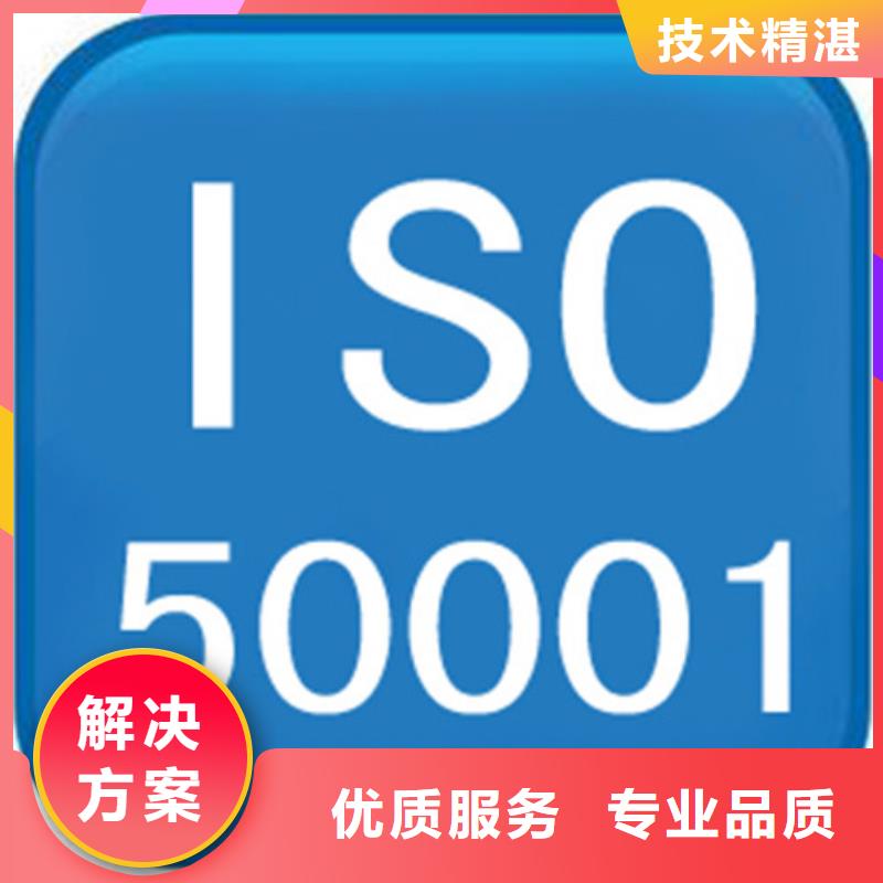 ISO50001认证ISO13485认证明码标价