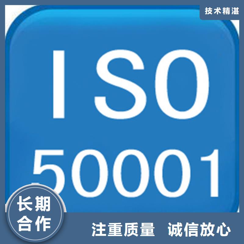 ISO50001认证,FSC认证专业可靠