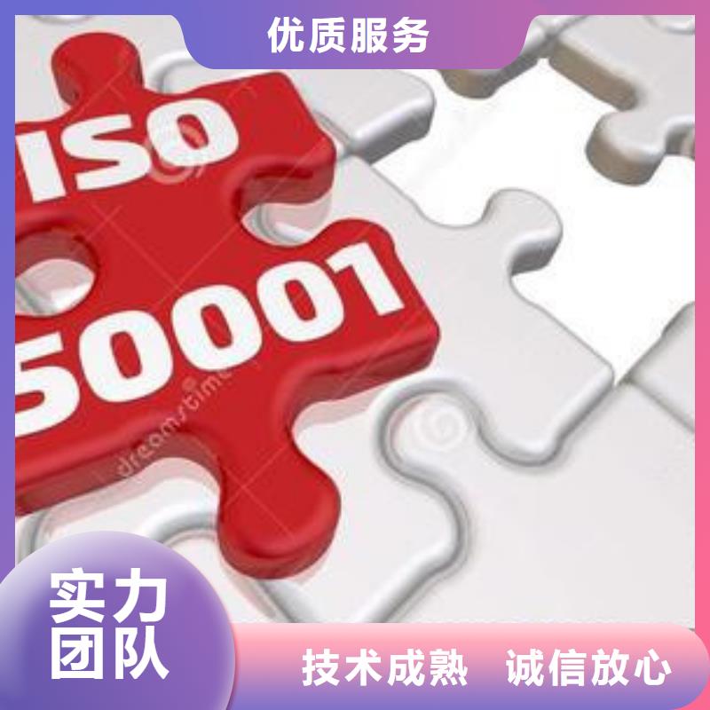 ISO50001认证,【AS9100认证】诚信