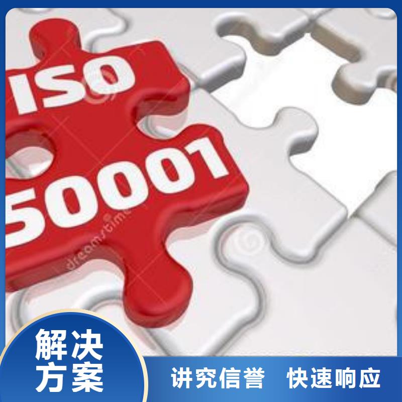 ISO50001认证AS9100认证专业公司