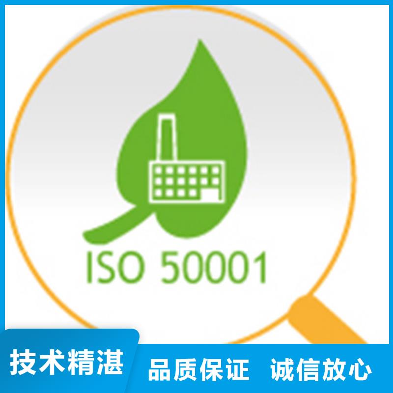 ISO50001认证IATF16949认证服务周到