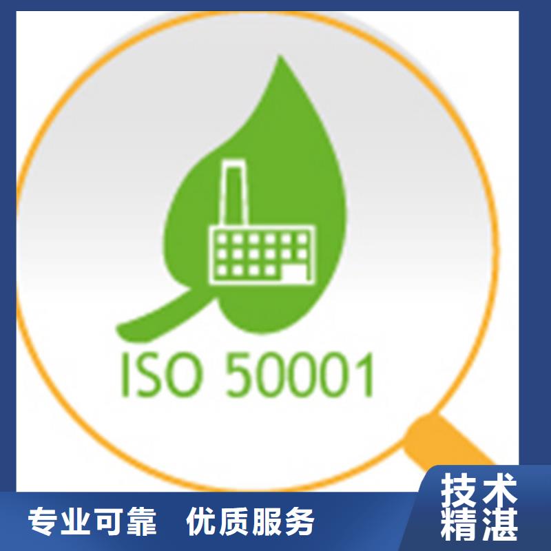 ISO50001认证,【AS9100认证】诚信