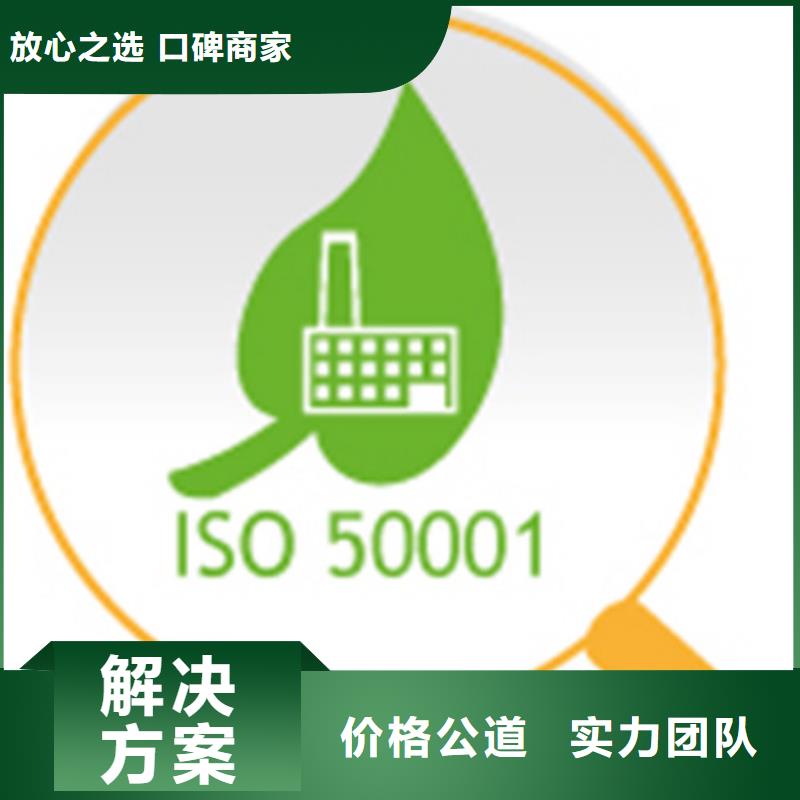 ISO50001认证,AS9100认证解决方案