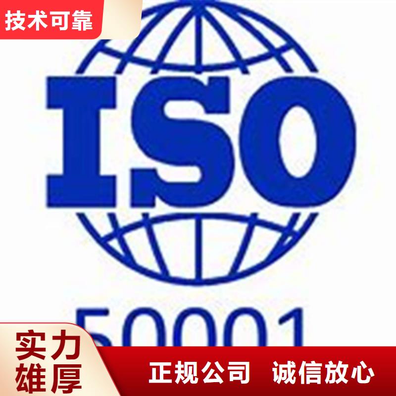 ISO50001认证FSC认证精英团队