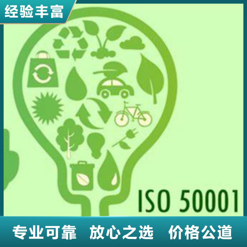 ISO50001认证AS9100认证实力雄厚