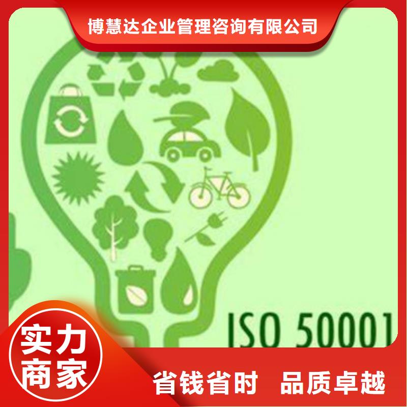 ISO50001认证ISO9001\ISO9000\ISO14001认证诚信经营