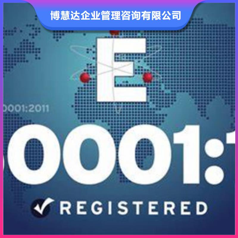 【ISO50001认证-GJB9001C认证技术可靠】