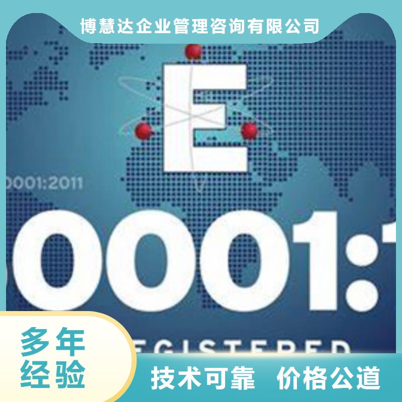 ISO50001认证-【AS9100认证】齐全