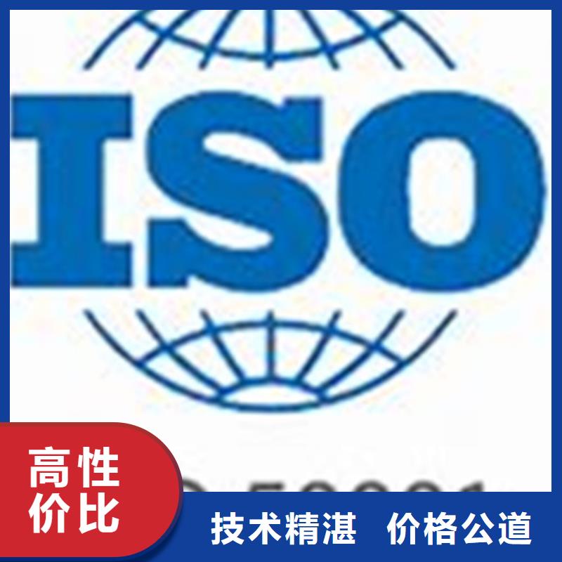 ISO50001认证ISO9001\ISO9000\ISO14001认证诚信经营